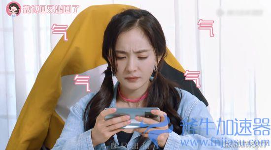 杨幂玩《王者荣耀》被队友气到崩溃登热搜 网友:像极了打游戏的我(开局和杨幂玩王者荣耀)