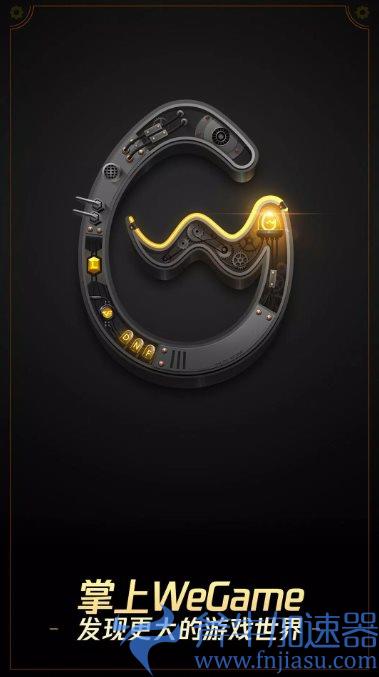 掌上WeGame官宣9月8日停运 今日起停止新用户注册 掌上WeGame官宣9月8日停运 今日起停止新用户注册(掌上wegame云顶之弈阵容推荐在哪)