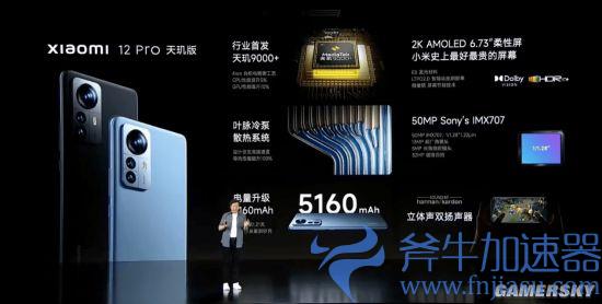 小米12 Pro天玑版《王者荣耀》稳定满帧 打游戏就选年度最强安卓CPU！