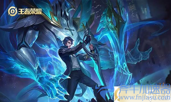 《王者荣耀》后羿无尽星芒皮肤多少钱(王者荣耀后羿攻速阈值)