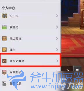 《我的世界》激活码在哪里激活(我的世界激活铁轨用法)