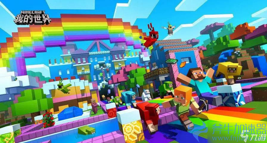 《我的世界》激活码在哪里激活(我的世界激活铁轨用法)