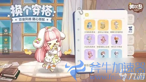 奥比岛梦想国度可以用以前的账号吗 能否用以前的账号解析