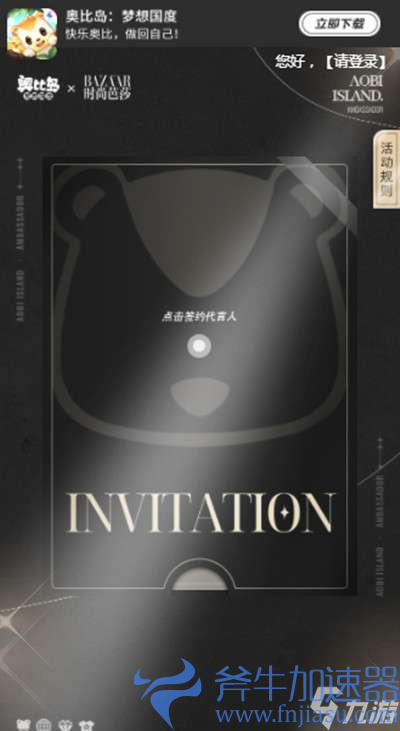 《奥比岛》时尚芭莎活动在哪里参与 预创角组队活动规则介绍