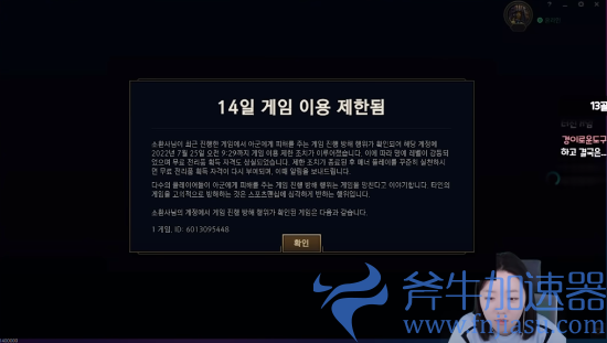 《英雄联盟》女主播遭水友狙击 一局三小时被杀120次还被禁赛(《英雄联盟》宇宙)