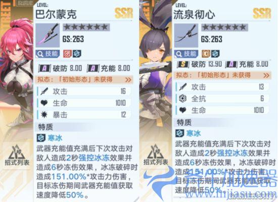 《幻塔》凛夜-影织攻略 全能女王的自我修养