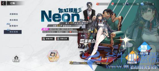 《幻塔》凛夜-影织攻略 全能女王的自我修养