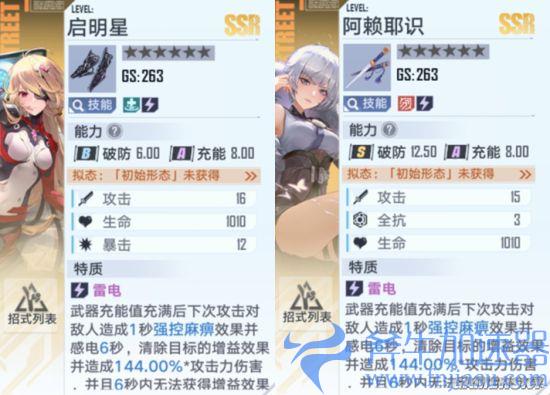 《幻塔》凛夜-影织攻略 全能女王的自我修养