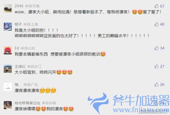 《幻塔》凛夜-影织攻略 全能女王的自我修养