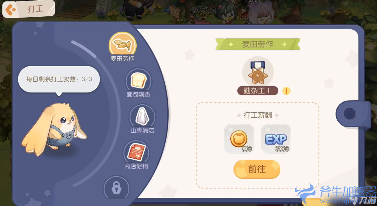 奥比岛梦想国度资源采集攻略                    (