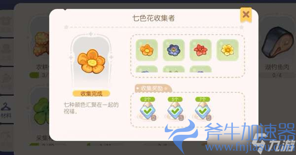 奥比岛手游七色花位置一览 (奥