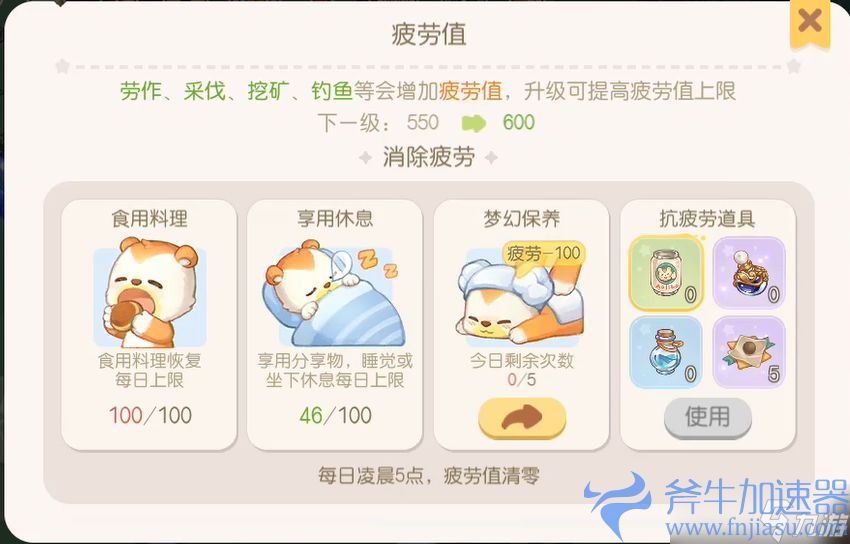 奥比岛梦想国度疲劳值机制解析