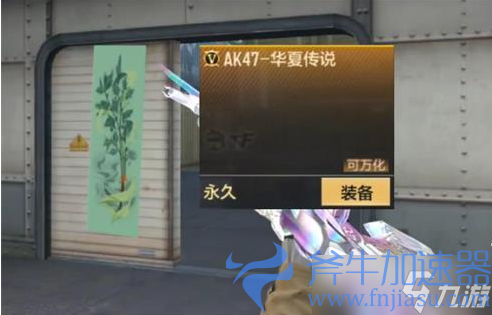 《CF手游》AK47华夏传说获得方法(cf手游ak47雷暴怎么样)