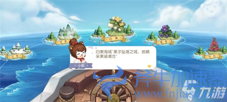 《奥比岛》手游海域介绍