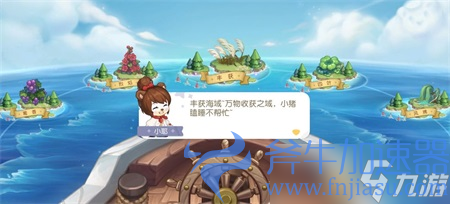 《奥比岛》手游选哪个岛