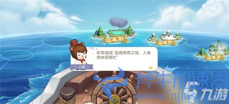 《奥比岛》手游选哪个岛