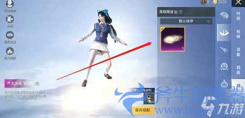 《和平精英》筋斗云飞行器使用方法