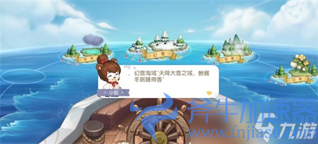 《奥比岛》手游选哪个岛