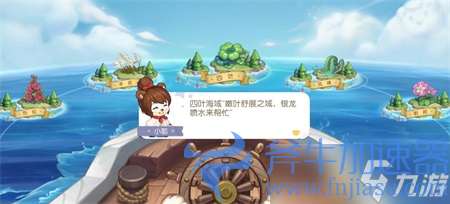 《奥比岛》手游海域介绍