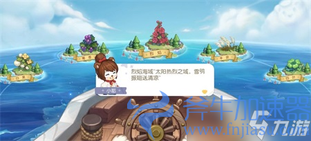 《奥比岛》手游海域介绍