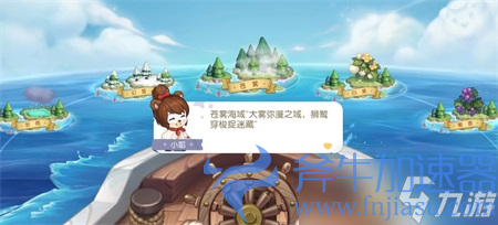 《奥比岛》手游选哪个岛