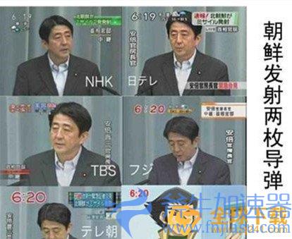 《抖音》东京电视台梗的介绍