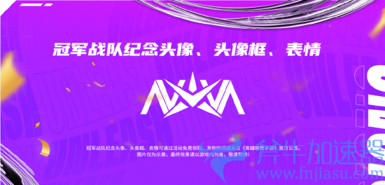 2022英雄联盟手游全球冠军杯NV战队夺冠(2022英雄联盟特殊模式时间表)