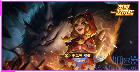 2022英雄联盟手游全球冠军杯NV战队夺冠(2022英雄联盟特殊模式时间表)