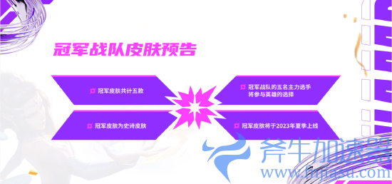 2022英雄联盟手游全球冠军杯NV战队夺冠(2022英雄联盟特殊模式时间表)