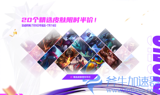 2022英雄联盟手游全球冠军杯NV战队夺冠(2022英雄联盟特殊模式时间表)