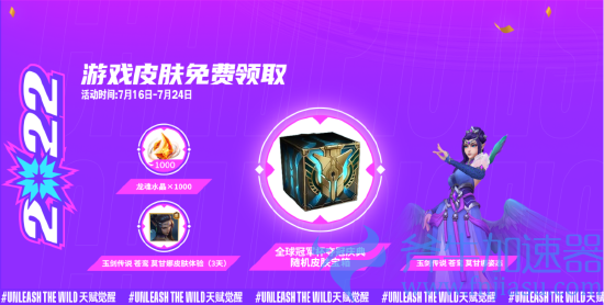 2022英雄联盟手游全球冠军杯NV战队夺冠(2022英雄联盟特殊模式时间表)