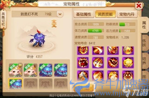 《完美世界》手游神兽怎么样(完美世界手游哪个职业更适合平民)