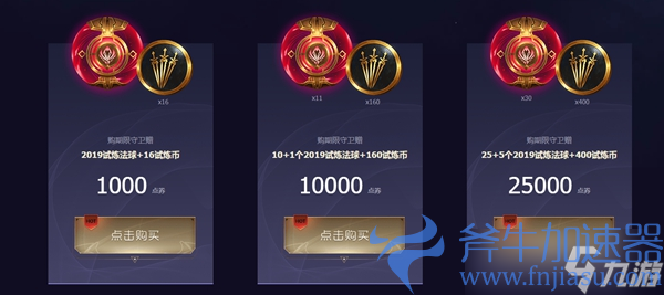 英雄联盟试炼币怎么获取                    (英雄