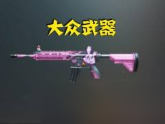 《和平精英》近战用什么武器强(和平精英近战什么枪最厉害)