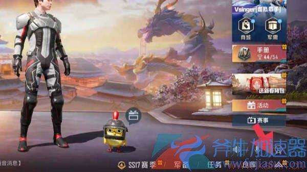 《和平精英》战神积分怎么查看?《和平精英》战神积分查看方法(和平精英战神标志)