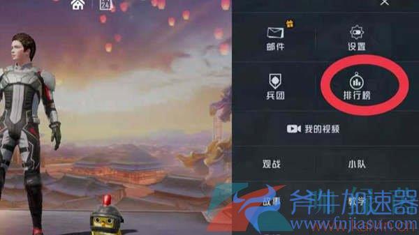 《和平精英》战神积分怎么查看?《和平精英》战神积分查看方法(和平精英战神标志)