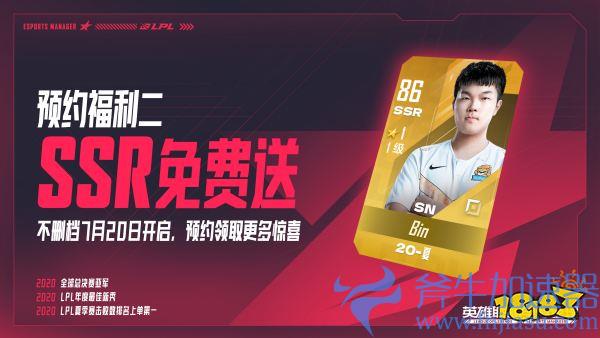 组建你的银河战舰 《英雄联盟电竞经理》不删档测试定档7月20日(皇马银河战舰哪年组建)