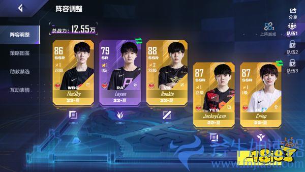 组建你的银河战舰 《英雄联盟电竞经理》不删档测试定档7月20日(皇马银河战舰哪年组建)