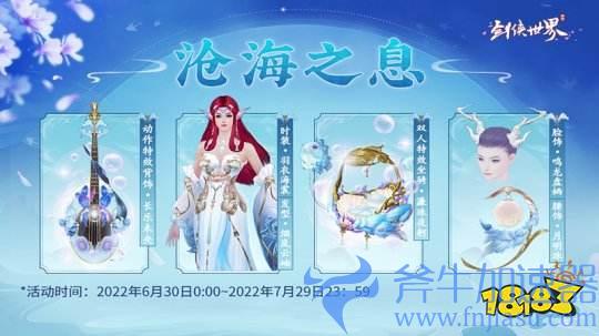 《剑侠世界》手游年度资料片今日上线！新区新门派新副本齐亮相！(剑侠世界手游3搬砖)