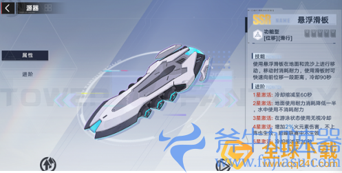 《幻塔》悬浮滑板获取方法介绍