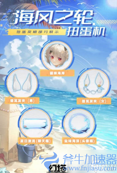 幻塔海风之轮上线时间介绍 海风之轮上线详情一览