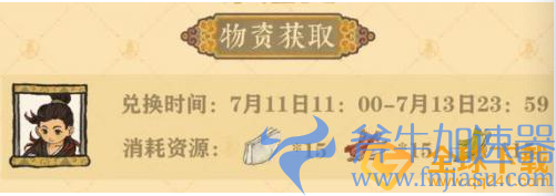 《江南百景图》螺钿材料获取方法介绍(《江南百景图》岳飞)