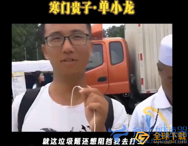 《抖音》就这垃圾题目还想阻止我打工梗的介绍