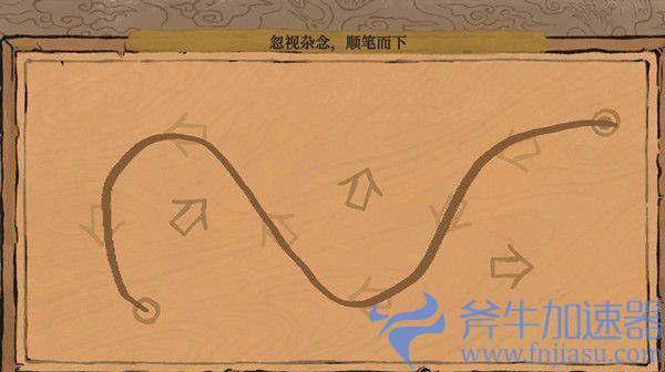 江南百景图忽视杂念顺笔而下怎么连线？忽视杂念顺笔而下连线画法技巧(江南百景图南门攻略)