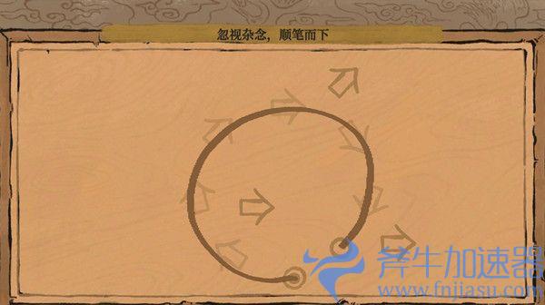 江南百景图忽视杂念顺笔而下怎么连线？忽视杂念顺笔而下连线画法技巧(江南百景图南门攻略)