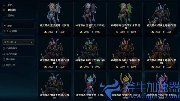 《英雄联盟》蓝色精萃商店限时开启 精美炫彩半价入手(英雄联盟蓝色精粹商店)