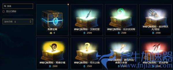 《英雄联盟》蓝色精萃商店限时开启 精美炫彩半价入手(英雄联盟蓝色精粹商店)