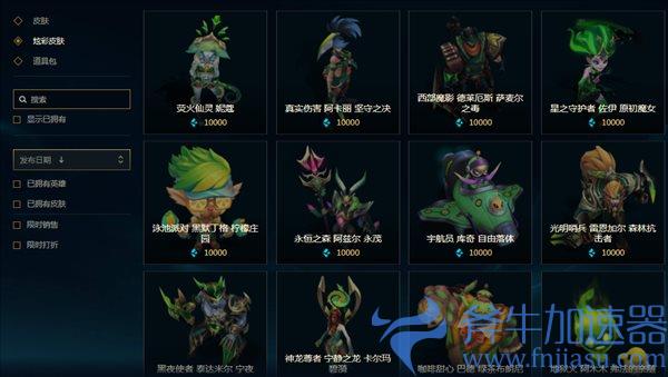 《英雄联盟》蓝色精萃商店限时开启 精美炫彩半价入手(英雄联盟蓝色精粹商店)