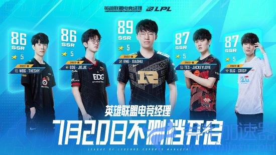 《英雄联盟电竞经理》7.20不删档测试 《孤勇者》团队制作主题曲(英雄联盟电竞经理手游什么时候上线)