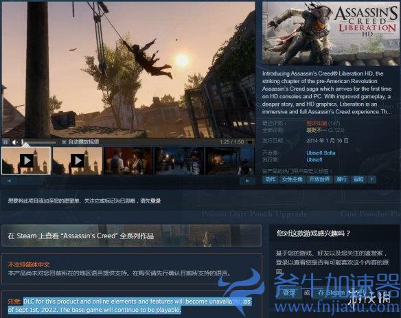 育碧《刺客信条》等游戏重新上架Steam 本体不受影响(育碧刺客信条英灵殿)